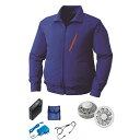 【送料無料】KU90510 空調服 R ポリエステル製 FAN2200G・RD9261・LISUPER1セット ブルー 3L