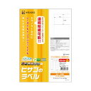 【送料無料】(まとめ)ヒサゴ エコノミーラベル A4 18面70×42.3mm 上下余白付 ELM009 1冊(100シート) 【×3セット】
