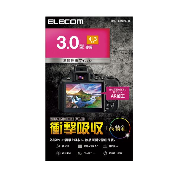 【送料無料】(まとめ) エレコム デジカメ液晶保護フィルム 3.0インチ(4：3) 【×2セット】 AV・デジモノ カメラ・デジタルカメラ 三脚・周辺グッズ レビュー投稿で次回使える2000円クーポン全員にプレゼント