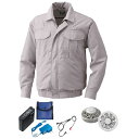 【送料無料】KU9055F 空調服 R 綿薄手 フルハーネス対応 FAN2200G・RD9261・LISUPER1セット シルバー M