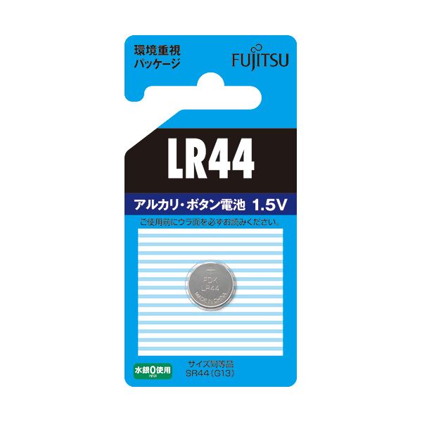 【送料無料】（まとめ）FDK 富士通 アルカリボタン電池1.5V LR44C（B）N 1個 【×50セット】 家電 電池・充電池 レビュー投稿で次回使える2000円クーポン全員にプレゼント