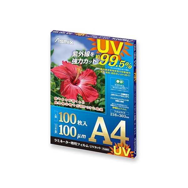 【送料無料】（まとめ） アスカ ラミネーター専用フィルム UVカット 100枚入 A4 【×3セット】 生活用品・インテリア・雑貨 文具・オフィス用品 ラミネーター レビュー投稿で次回使える2000円クーポン全員にプレゼント