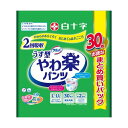 【送料無料】白十字 サルバ やわ楽パンツ うす型 L-LL 1セット(90枚：30枚×3パック) ダイエット・健康 健康器具 介護用品 その他の介護用品 レビュー投稿で次回使える2000円クーポン全員にプレゼント