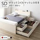 【送料無料】〔お客様組立〕 収納 ベッド セミダブル 国産薄型ポケットコイルマットレス付き ホワイト ABB 引き出し 棚付き 宮付き 2口 コンセント付き す...