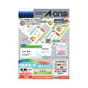 【送料無料】エーワン マルチカード 各種プリンター兼用紙 両面クリアエッジタイプ 白無地 厚口 A4判フチまで印刷10面 名刺サイズ 51678 1冊(50シー...