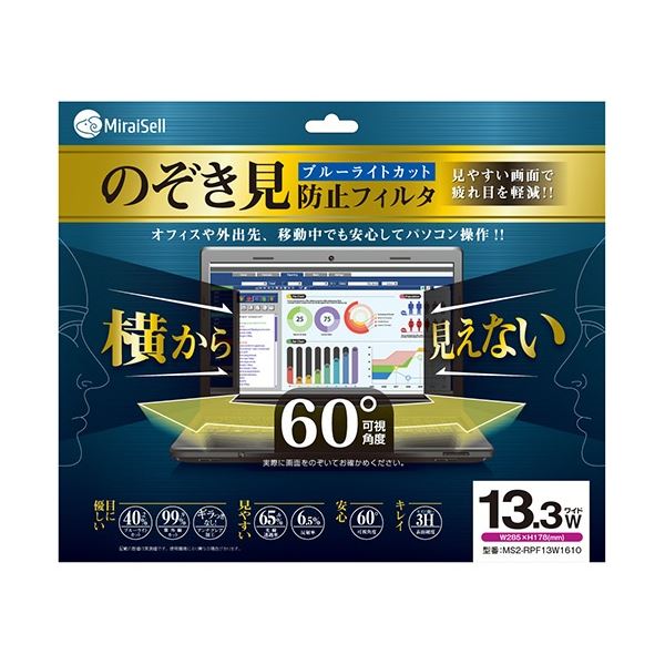 【送料無料】ミライセル のぞき見防止フィルタ 13.3型ワイド(16：10) MS2-RPF13W1610 1枚 AV・デジモノ パソコン・周辺機器 フィルタ・フィルム レビュー投稿で次回使える2000円クーポン全員にプレゼント