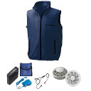 【送料無料】KU91830 空調服 R ポリエステル製 ベスト FAN2200G・RD9261・LISUPER1セット ネイビー L