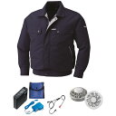 【送料無料】KU90450 空調服 R 綿・ポリ混紡 脇下マチ付き FAN2200G・RD9261・LISUPER1セット ディープネイビー LL