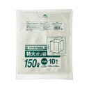 【送料無料】(まとめ)クラフトマン 特大ポリ袋 マチ付角底半透明 150L 1パック(10枚)【×50セット】