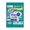 【送料無料】(まとめ) 白十字 サルバ やわ楽パンツ 安心うす型 L-LL 男女共用 1パック(20枚) 【×3セット】