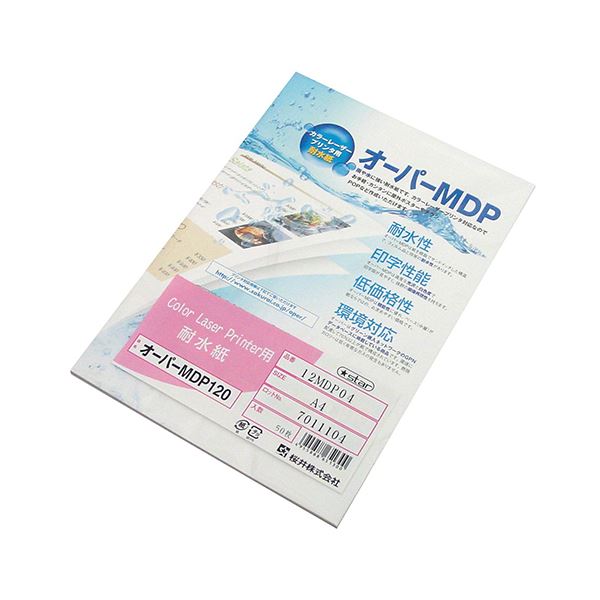 (まとめ)桜井 カラーレーザープリンタ用耐水紙オーパーMDP120 A4 12MDP04 1冊(50枚) 【×3セット】