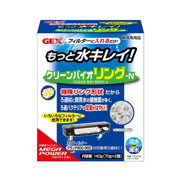 【送料無料】（まとめ） クリーンバイオリング-N 140g（70g×2袋） （ペット用品） 【×10セット】 ホビー・エトセトラ ペット 水槽用品 レビュー投稿で次回使える2000円クーポン全員にプレゼント