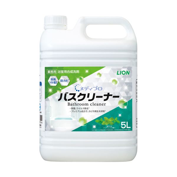 【送料無料】（まとめ）ライオン メディプロ バスクリーナー5L 1本【×2セット】 生活用品・インテリア・雑貨 バス用品・入浴剤 お風呂掃除 レビュー投稿で次回使える2000円クーポン全員にプレゼント