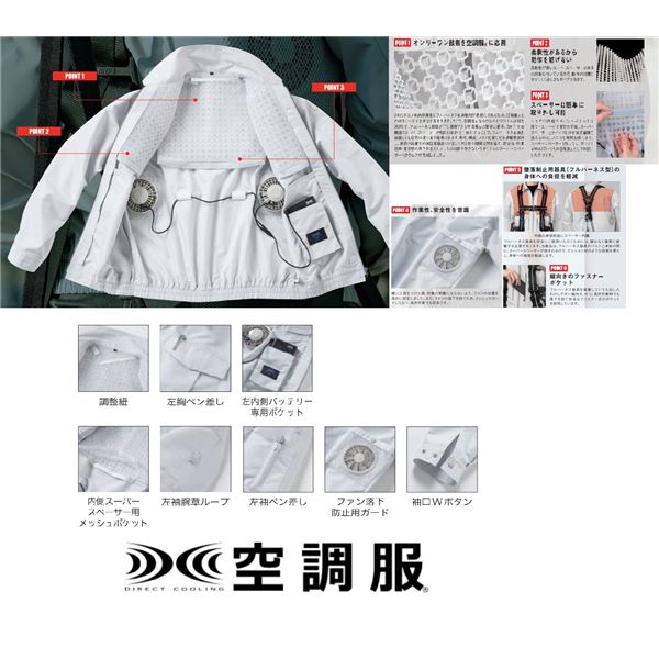 KU92130 空調服 R 綿ポリ混紡 スペーサー一体型 FAN2400SPBB・CBB500ロングケーブル・LISUPER1セット ライトブルー 5L