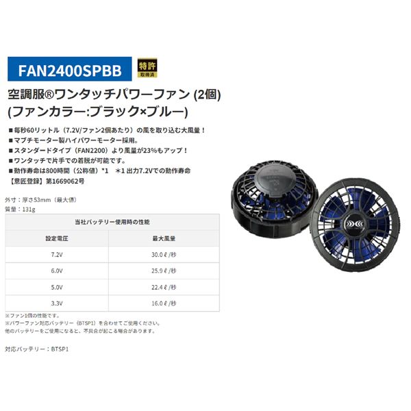 KU92130 空調服 R 綿ポリ混紡 スペーサー一体型 FAN2400SPBB・CBB500ロングケーブル・LISUPER1セット ライトブルー 5L