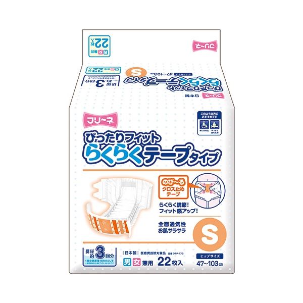 【送料無料】第一衛材株式会社 フリーネ ぴったりらくらくテープ S 22枚 1パック ダイエット・健康 健康器具 介護用品 その他の介護用品 レビュー投稿で次回使える2000円クーポン全員にプレゼント