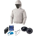 【送料無料】KU90810 空調服 R ポリエステル製フード付き FAN2200B・RD9261・LISUPER1セット シルバー 3L