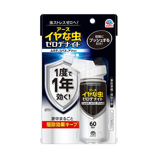 【送料無料】アース製薬 イヤな虫 ゼロデナイト1プッシュ式スプレー 60回 1本 生活用品・インテリア・雑貨 日用雑貨 殺虫・防虫剤 その他の殺虫・防虫剤 レビュー投稿で次回使える2000円クーポン全員にプレゼント