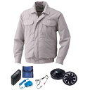 【送料無料】KU9055F 空調服 R 綿薄手 フルハーネス対応 FAN2200B・RD9261・LISUPER1セット シルバー LL