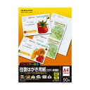 【送料無料】(まとめ)コクヨ 往復はがき用紙(カラー共用紙)A4(往復はがき2面)KB-FMS91N 1冊(50シート)【×20セット】