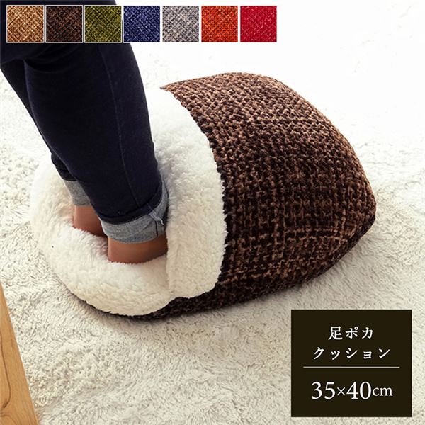 【送料無料】クッション 足ポカ 無地 シンプル オレンジ 約35×40cm 生活用品・インテリア・雑貨 インテリア・家具 クッション レビュー投稿で次回使える2000円クーポン全員にプレゼント