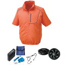 【送料無料】KU91720 空調服 R ポリエステル製 半袖 FAN2300B・RD9261・LISUPER1セット オレンジ×ネイビー LL