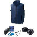 【送料無料】KU91830 空調服 R ポリエステル製 ベスト FAN2200B・RD9261・LISUPER1セット ネイビー LL