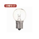 (まとめ)YAZAWA 10個セット ベビーボール球5WクリアE17 G301705CX10【×2セット】