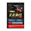 (まとめ)エツミ 液晶保護フィルム ガラス硬度の割れないシートZERO PREMIUM Canon EOS kiss X9i/X8i/X7i対応 V-9296【...
