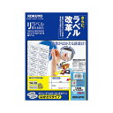 【送料無料】コクヨ カラーレーザー&カラーコピー用 紙ラベル(リラベル)(はかどりタイプ)A4 18面上下余白付 42.3×70mmLBP-E80364 1冊(...