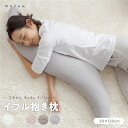 【送料無料】抱き枕 寝具 30×120cm グレー CLOUD柄 表：綿100％ 洗える カバー付き mofua モフア イブル ベッドルーム リビング【代引不可】 生活用品・インテリア・雑貨 寝具 枕・抱き枕 レビュー投稿で次回使える2000円クーポン全員にプレゼント