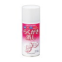 【送料無料】(まとめ) コクヨ らくがき消し 180ml TW-212N 1個 【×20セット】