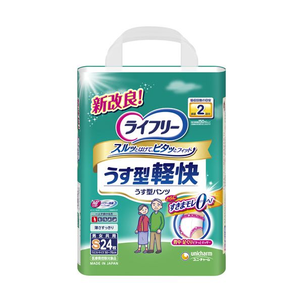 【送料無料】ユニ・チャーム ライフリーうす型軽快パンツ S 1セット（96枚：24枚×4パック） ファッション 下着・ナイトウェア 介護用パンツ レビュー投稿で次回使える2000円クーポン全員にプレゼント