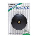 【送料無料】キンボシ GS ロータリーカッター 700260 1個