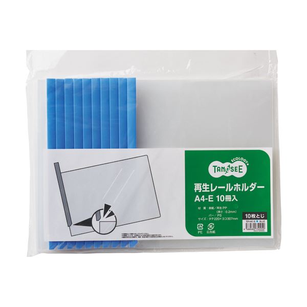 (まとめ) TANOSEE 再生レールホルダーA4ヨコ 10枚収容 青 1セット(30冊:10冊×3パック)  生活用品・インテリア・雑貨 文具・オフィス用品 ファイル・バインダー その他のファイル レビュー投稿で次回使える2000円クーポン全員にプレゼント