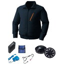 【送料無料】KU90510 空調服 R ポリエステル製 FAN2200B・RD9261・LISUPER1セット ネイビー 4L