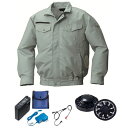 【送料無料】KU92030 空調服 R 綿・ポリ混紡 横ファン FAN2200B・RD9261・LISUPER1セット モスグリーン M