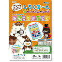 【送料無料】（まとめ）しろくまーんのあんごうかいどく 【×10個セット】 ホビー・エトセトラ おもちゃ 知育・教育玩具 レビュー投稿で次回使える2000円クーポン全員にプレゼント