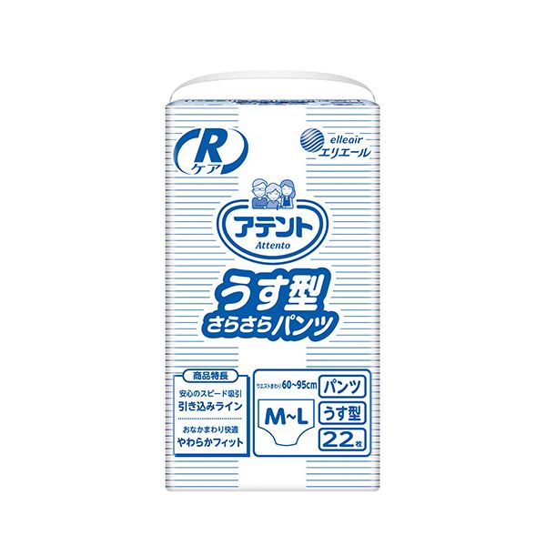 【送料無料】（まとめ） 大王製紙 Rケアうす型さらさらパンツ M-L 22枚 1P 【×2セット】 ファッション 下着・ナイトウェア 介護用パンツ レビュー投稿で次回使える2000円クーポン全員にプレゼント