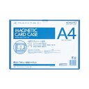 【送料無料】(まとめ) コクヨ マグネットカードケース A4 内寸213×302mm 青 マク-614B 1枚 【×10セット】