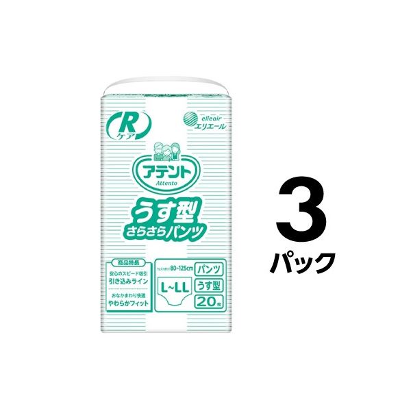 【送料無料】大王製紙 Rケアうす型さらさらパンツ L-LL 20枚 3P ファッション 下着・ナイトウェア 介護用パンツ レビュー投稿で次回使える2000円クーポン全員にプレゼント