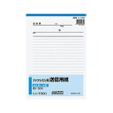 【送料無料】コクヨ ファクシミリ用送信用紙連絡書A(8.5mm横罫) B5タテ 50枚 シン-F300 1セット(60冊)