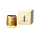【送料無料】ウチキ 漆磨 漆塗りカップ 箔衣(はくごろも) ダルマカップ (二重構造) SCW-D801