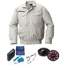 【送料無料】KU92030 空調服 R 綿・ポリ混紡 横ファン FAN2200BR・RD9261・LISUPER1セット シルバー M
