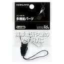 【送料無料】(まとめ) ネックストラップパーツ(アイドプラス) 名札用 ナフ-M1N 1個 【×50セット】コクヨ