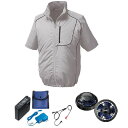 【送料無料】KU91720 空調服 R ポリエステル製 半袖 FAN2400SPBB・RD9261・LISUPER1セット シルバー×ブラック 3L