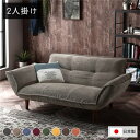 【送料無料】日本製 リクライニングソファー/カウチソファー 【2人掛け コールテン生地 ベージュ】 脚部:ブラウン 幅131cm 肘付き 脚付き 国産 ソファ ...