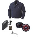 【送料無料】KU90540 空調服 R ポリエステル製長袖ワーク FAN2200BR・RD9261・LIPRO2セット ダークブルー M