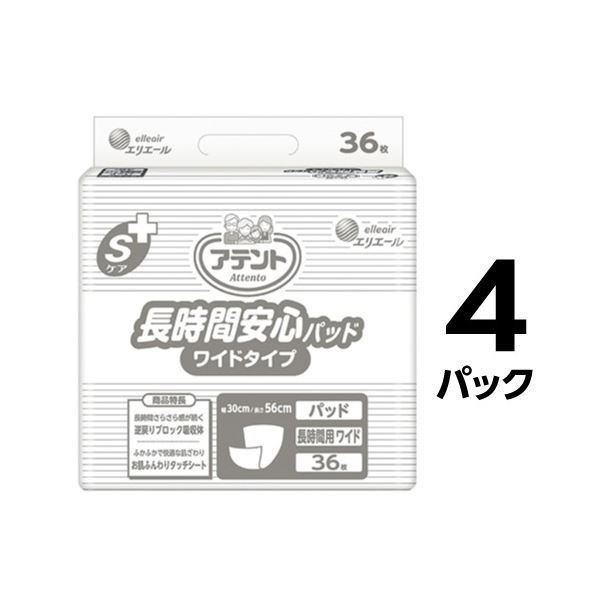 【送料無料】大王製紙 Sケア長時間安心パッドワイド 36枚 4P ファッション 下着・ナイトウェア 介護用パンツ レビュー投稿で次回使える2000円クーポン全員にプレゼント