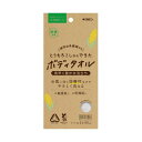 【送料無料】(まとめ) キクロン エコロジーニ とうもろこしボディタオル 【×3セット】